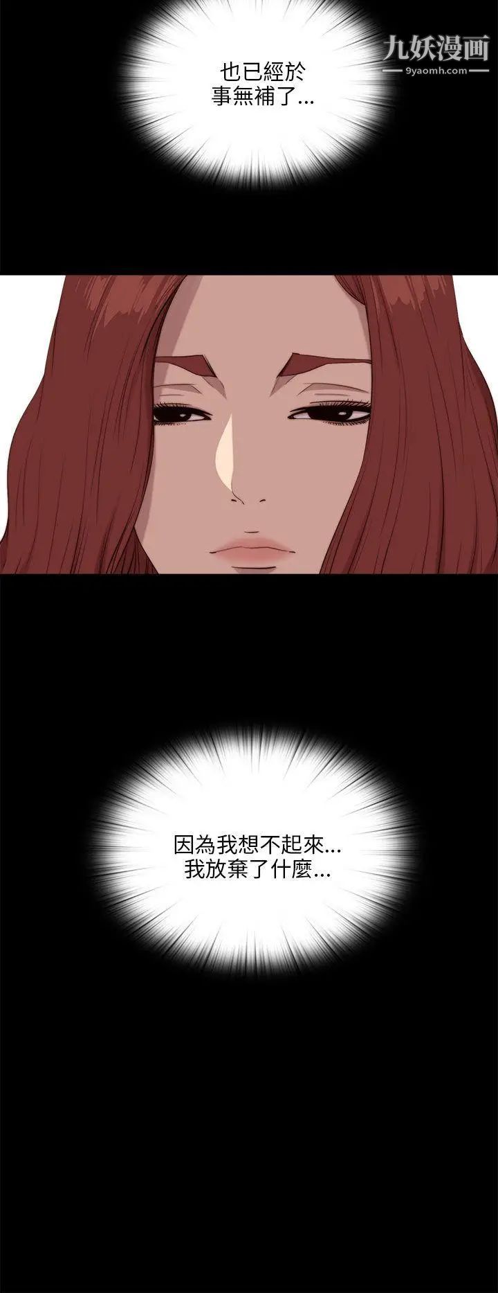 我的大叔邻家少女第101话