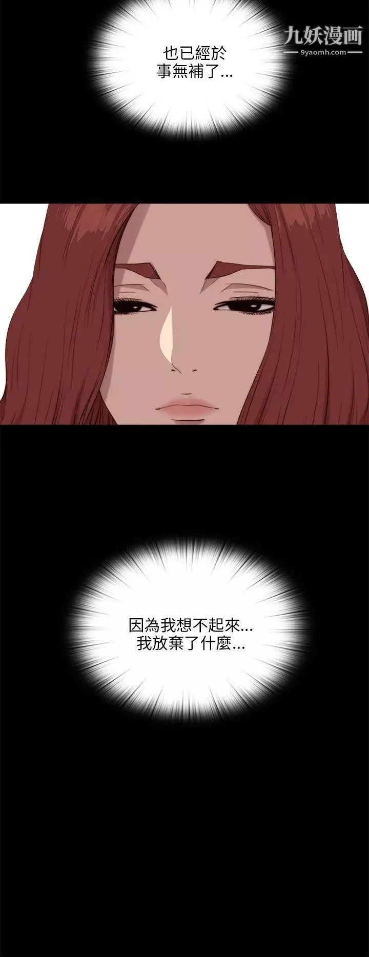 我的大叔鄰家少女第101話
