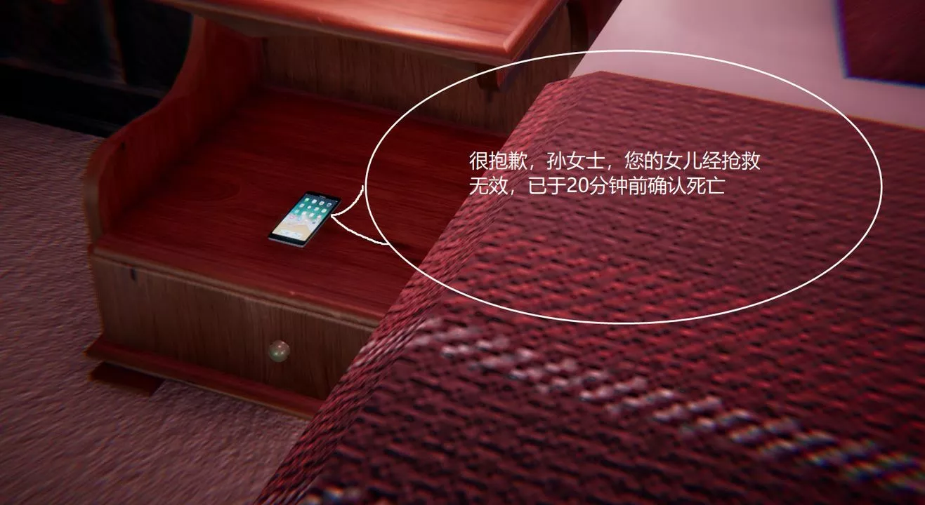 [3D]孙傢遗产的秘密-第11话 - 图片 80