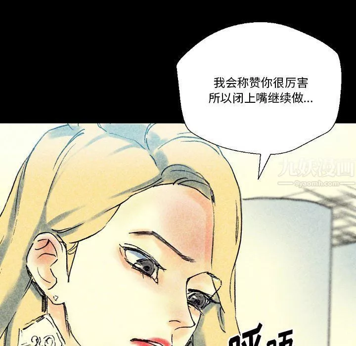 完美情人养成记-第22话 - 图片 144