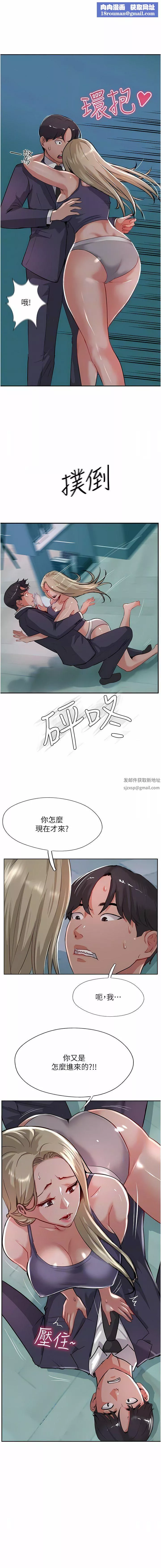 攻頂傳教士第44話-讓你久等瞭…