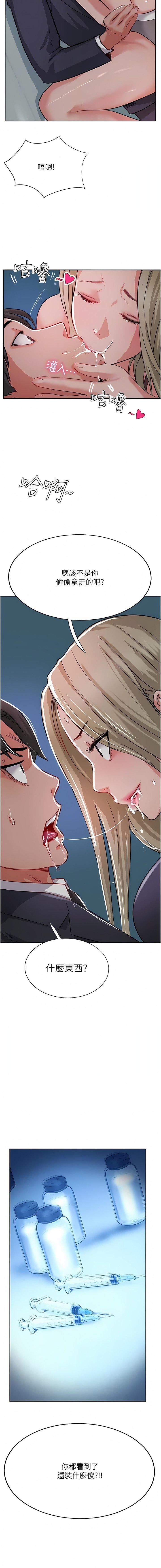 攻顶传教士第44话-让你久等瞭…