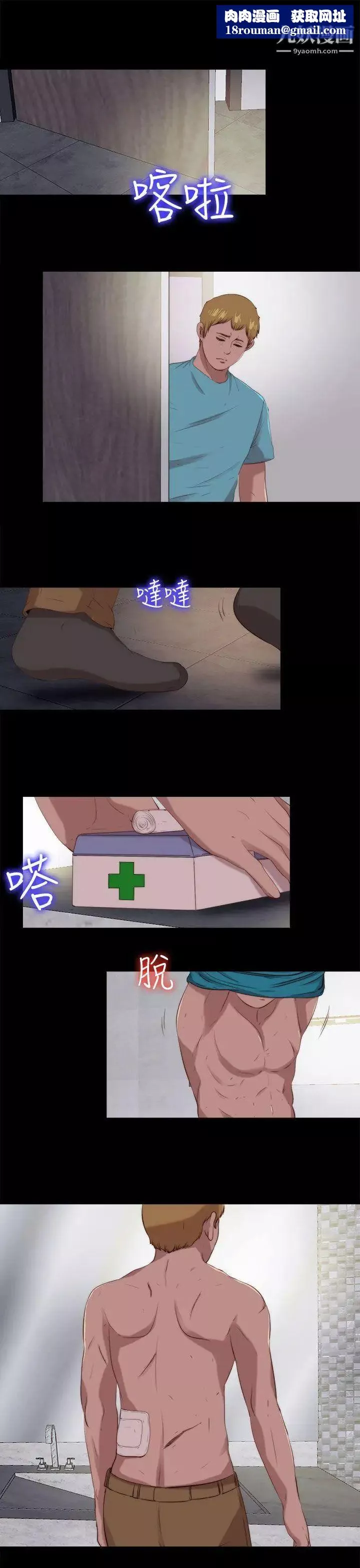 我的大叔鄰家少女第101話