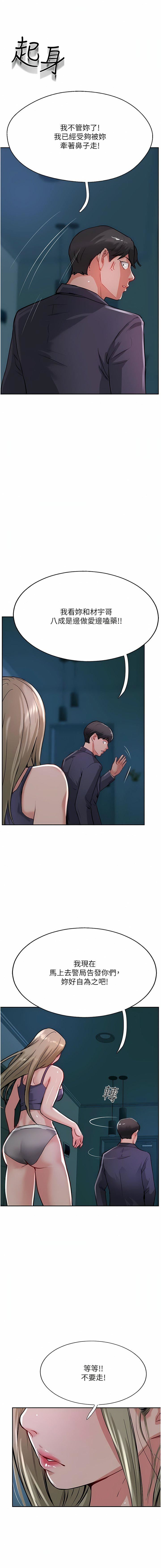 攻顶传教士第44话-让你久等瞭…