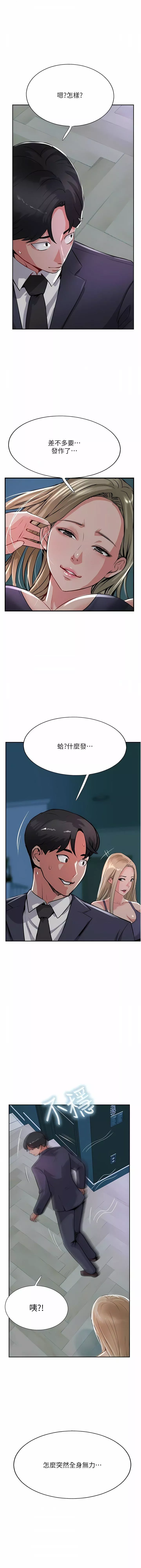 攻顶传教士-第44话-让你久等瞭… - 图片 15