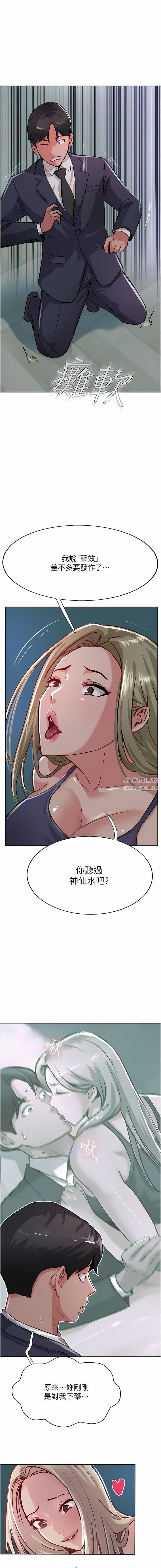 攻頂傳教士第44話-讓你久等瞭…