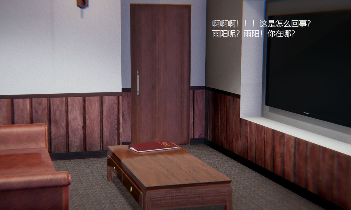 [3D]孙傢遗产的秘密第11话