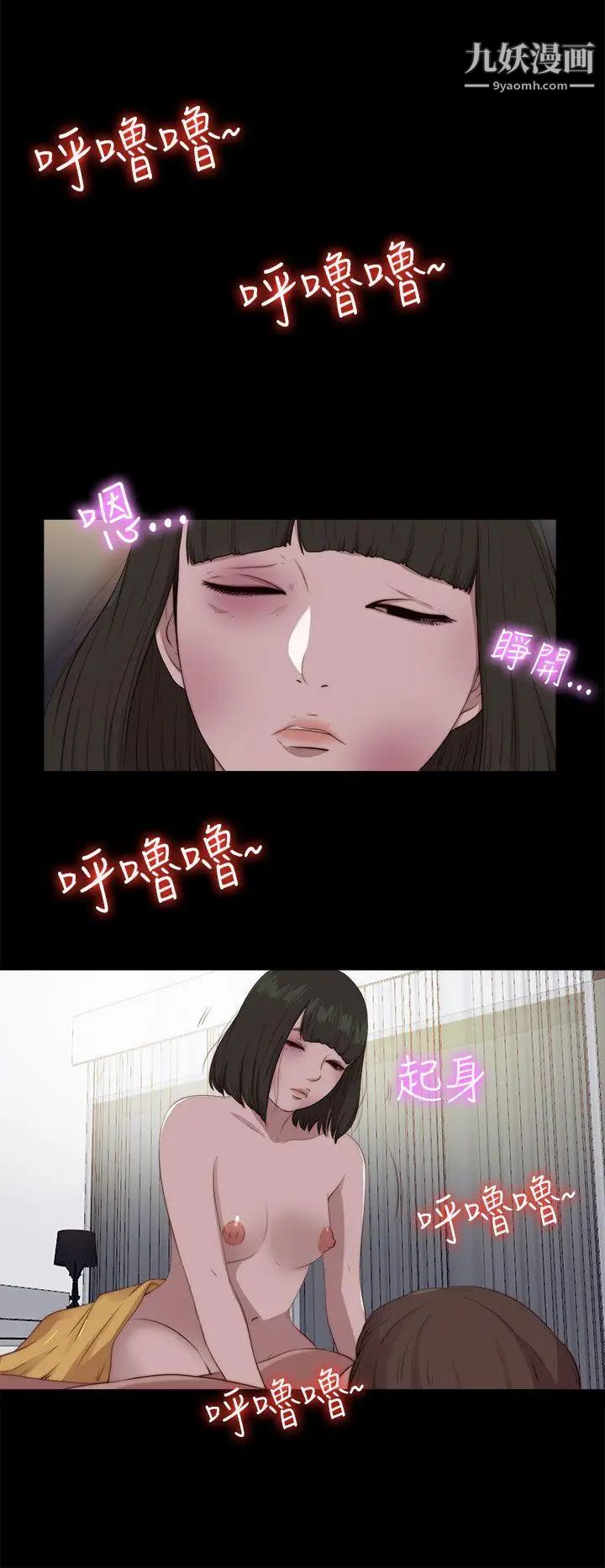 我的大叔邻家少女第101话