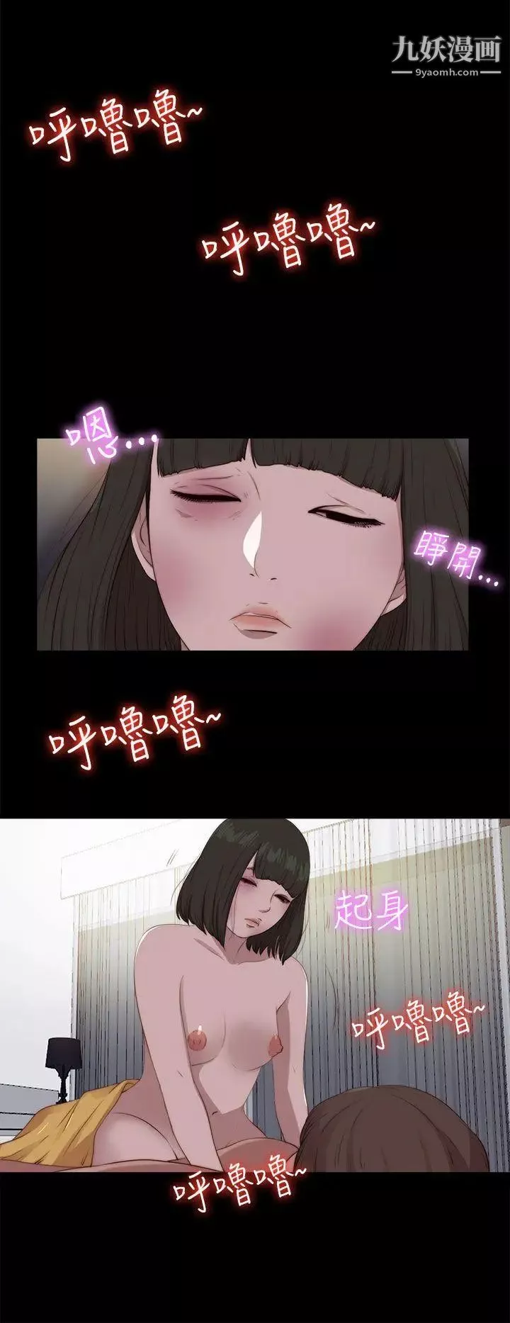 我的大叔鄰家少女第101話