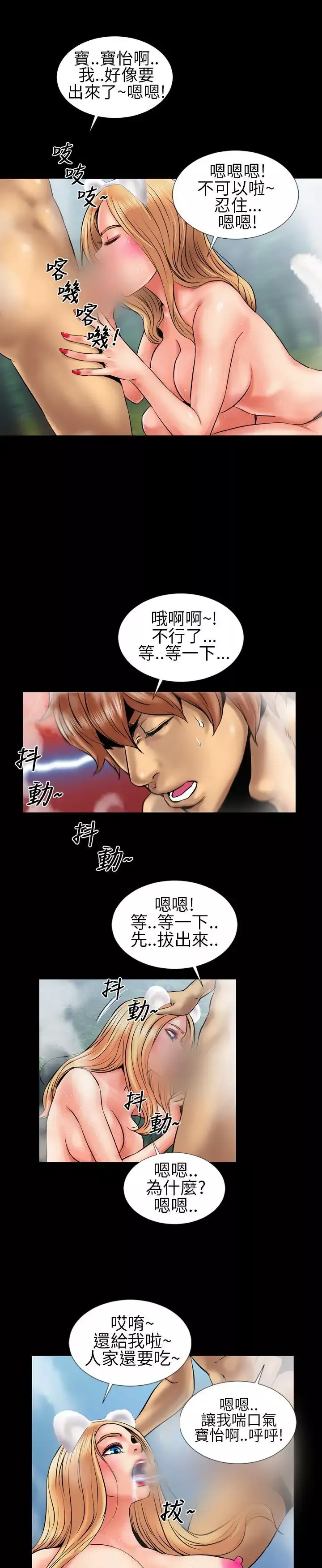 郑本左的AV特攻队-第5话 - 图片 10