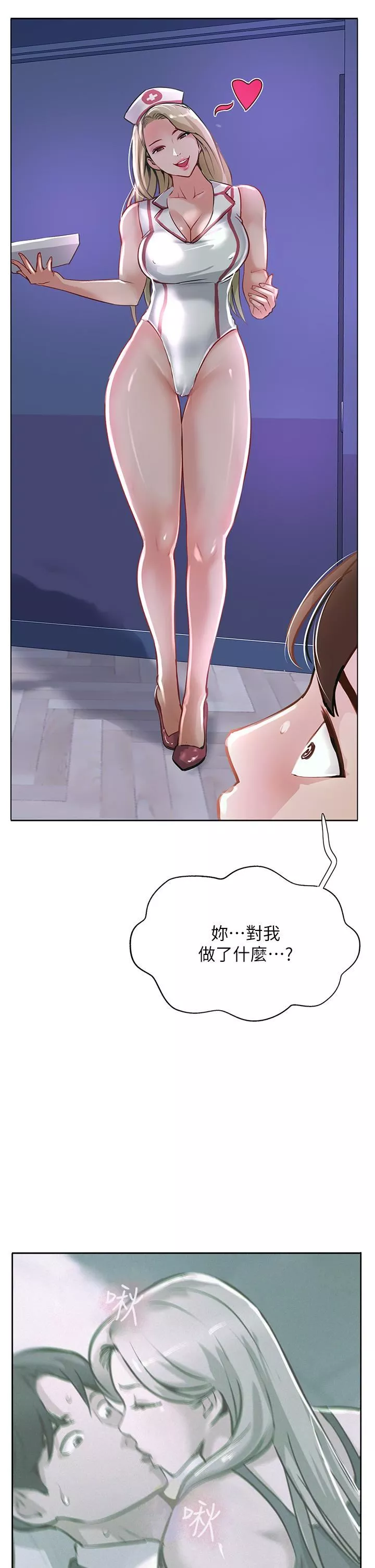 攻顶传教士-第45话-小穴「吸」PR! - 图片 3