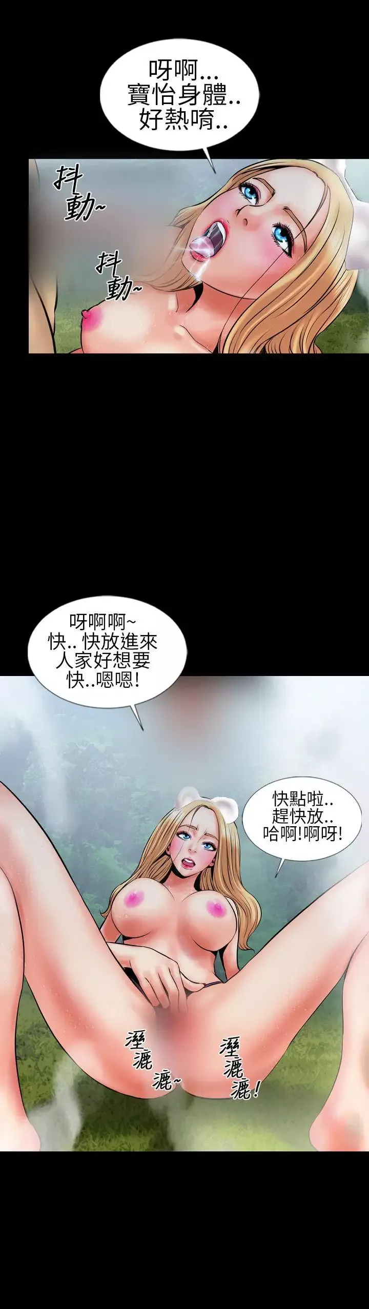 郑本左的AV特攻队-第5话 - 图片 12