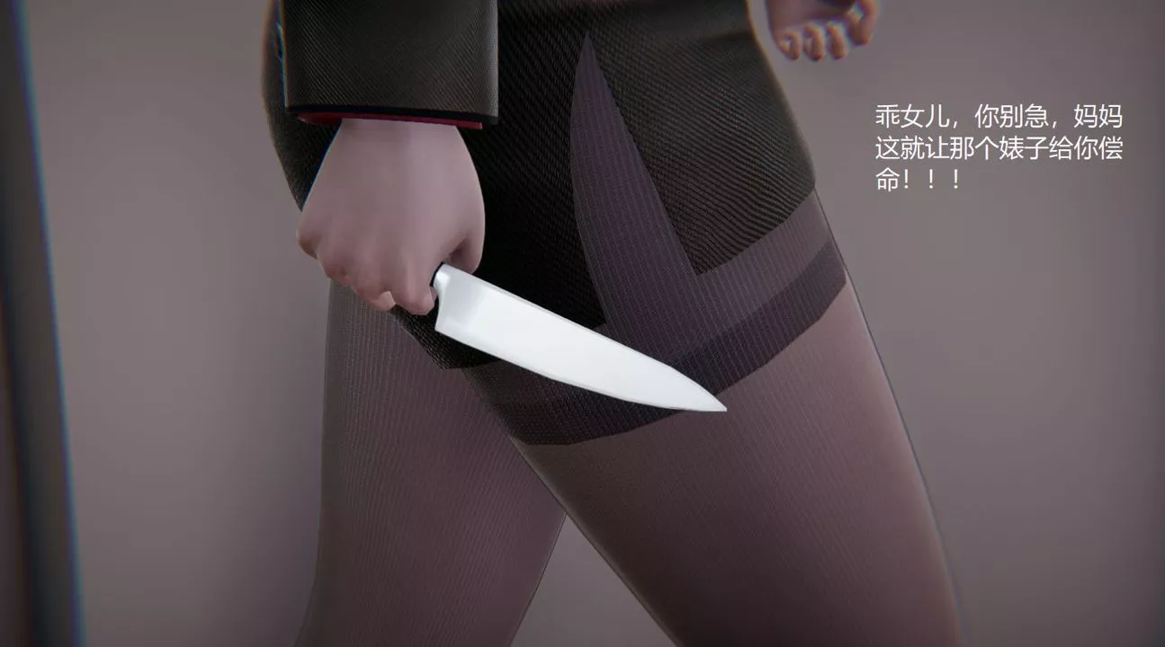 [3D]孫傢遺產的秘密第11話
