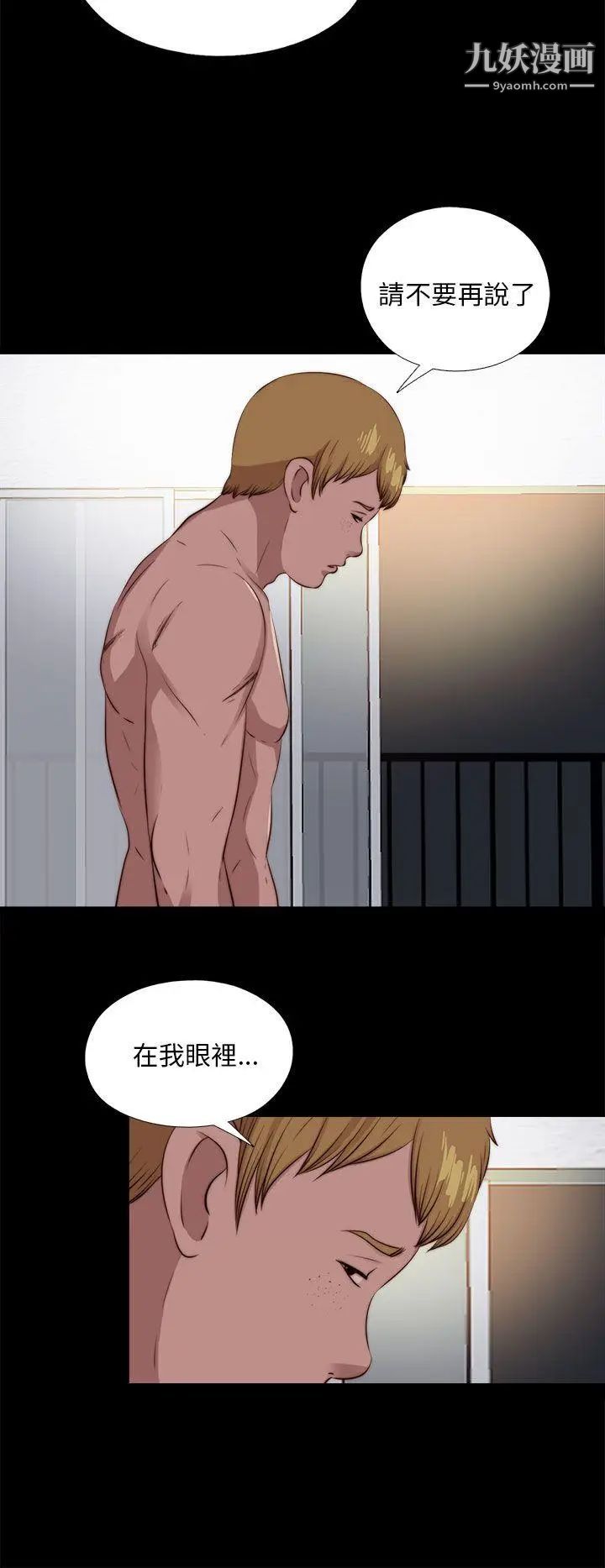 我的大叔邻家少女第101话