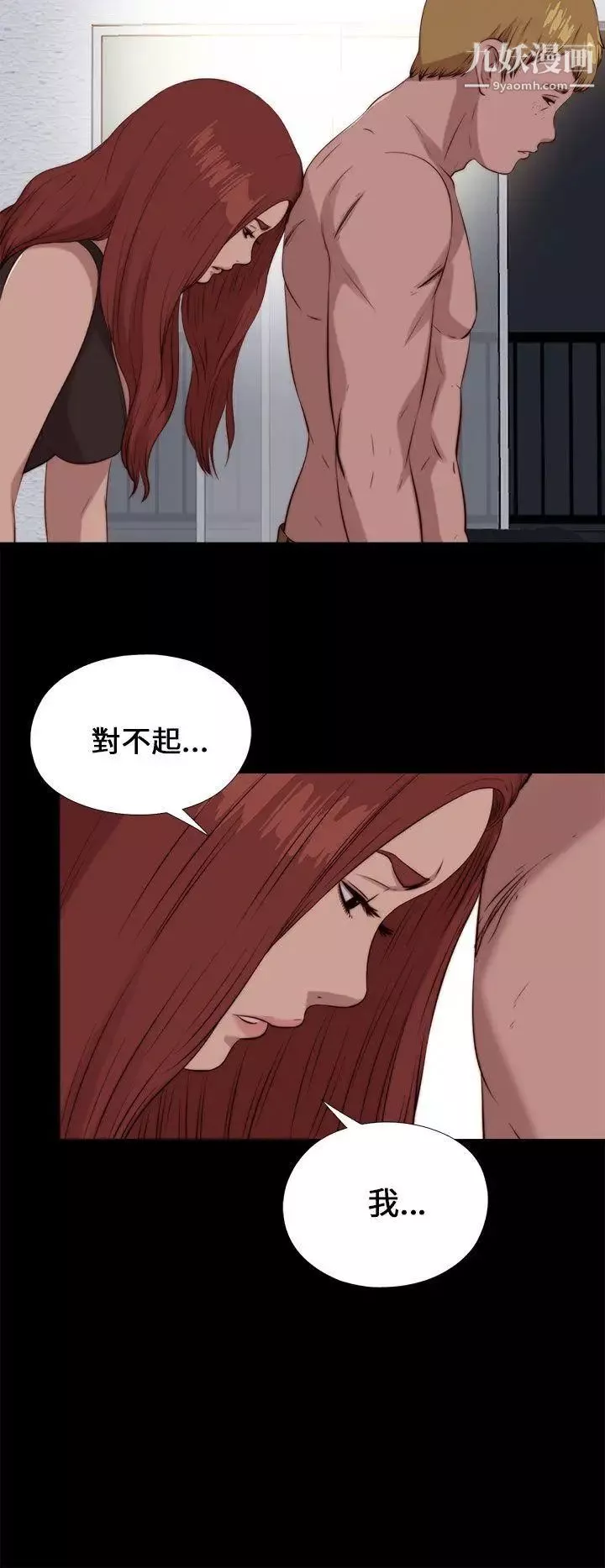 我的大叔鄰家少女第101話