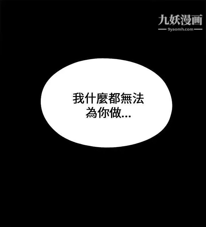 我的大叔邻家少女第102话