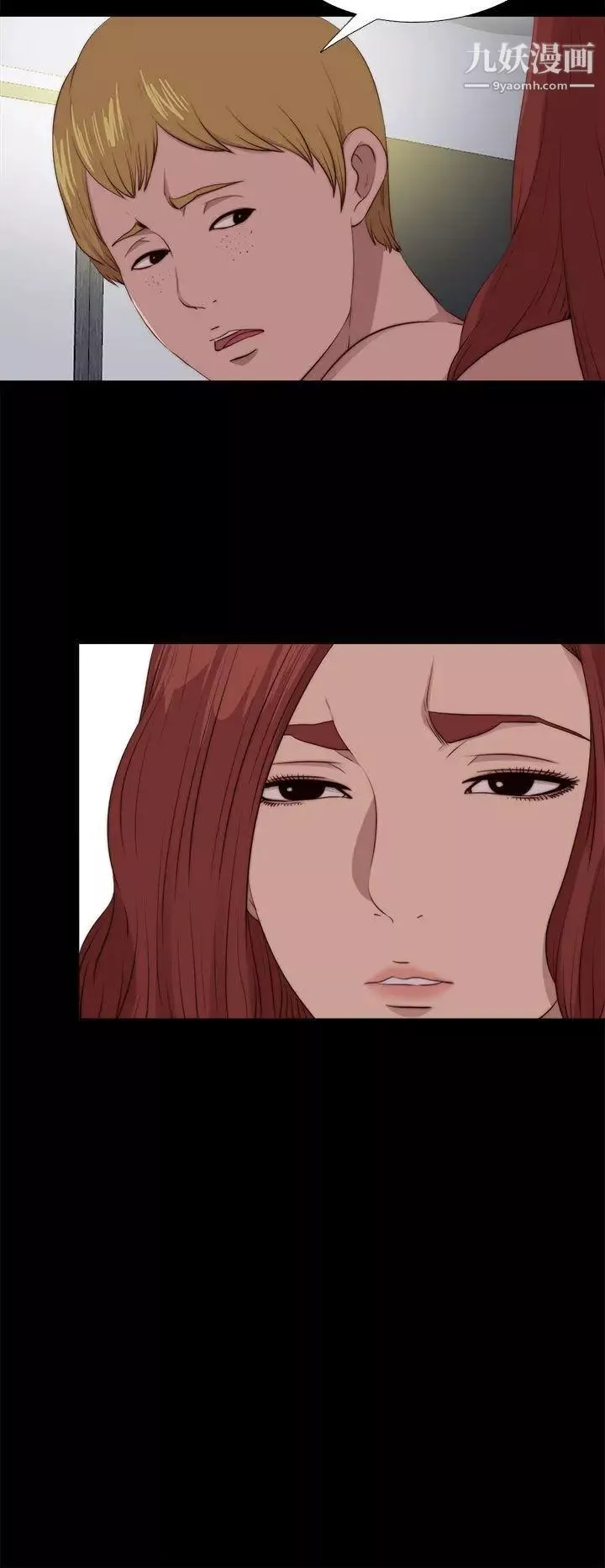 我的大叔鄰家少女第102話