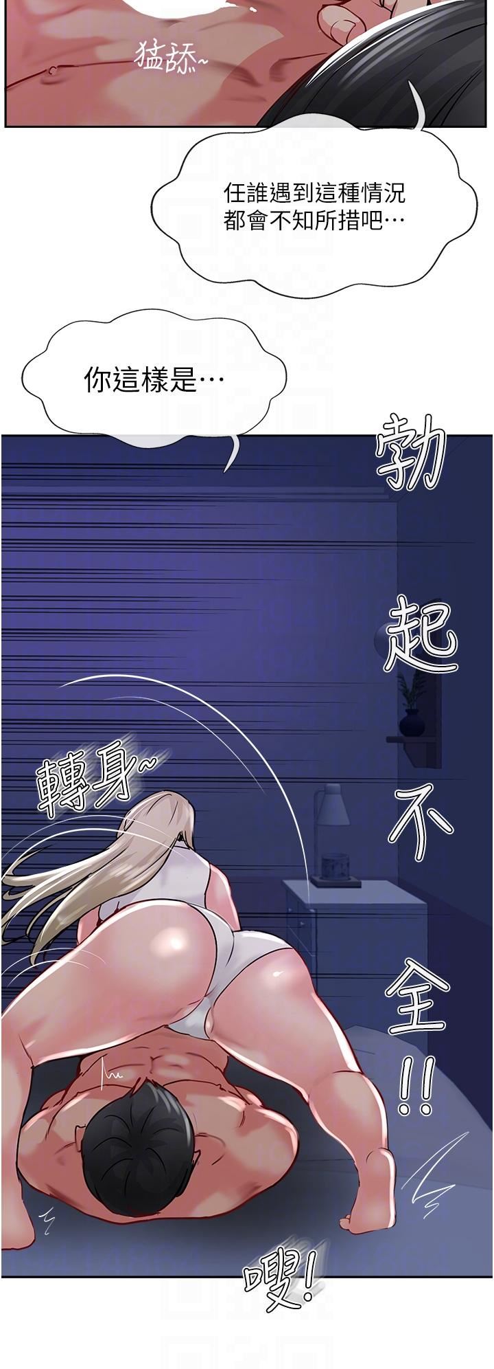 攻頂傳教士第45話-小穴「吸」PR!