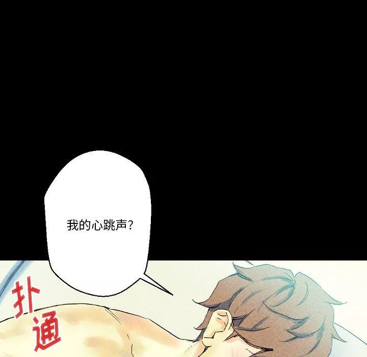 完美情人養成記第22話