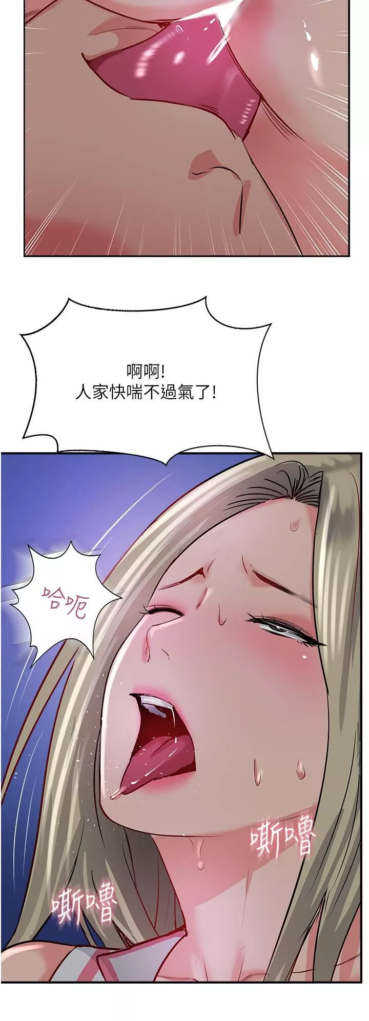 攻顶传教士-第45话-小穴「吸」PR! - 图片 36