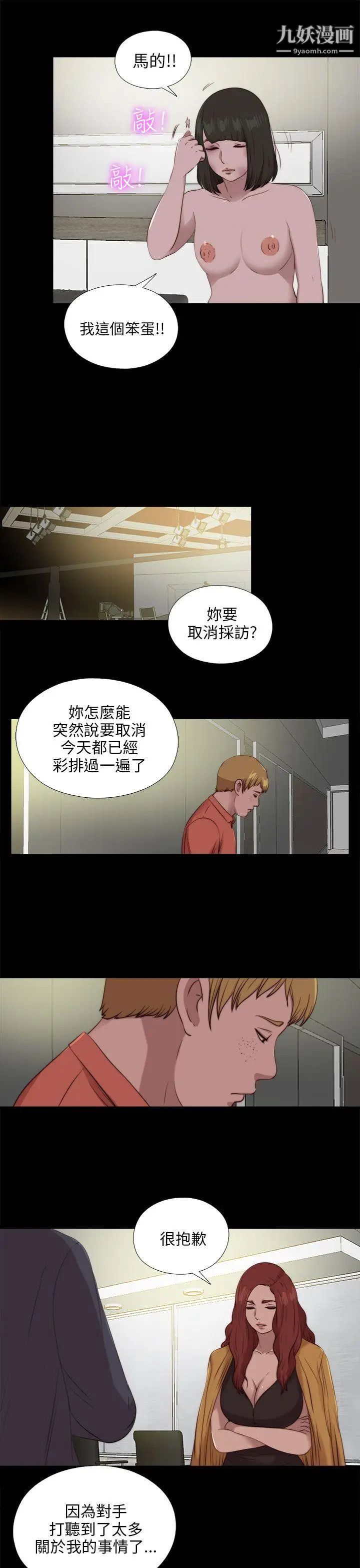 我的大叔鄰家少女第102話