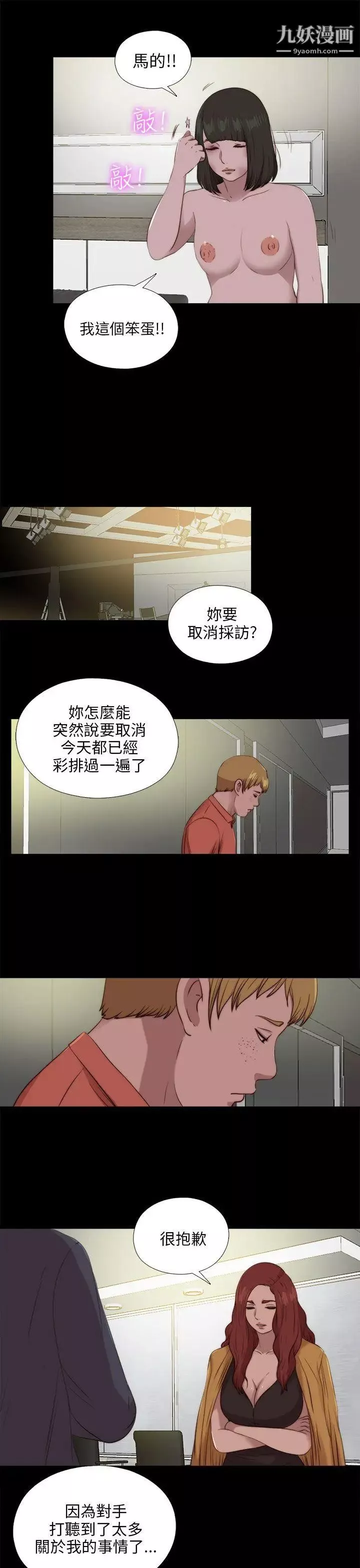 我的大叔邻家少女-第102话 - 图片 23