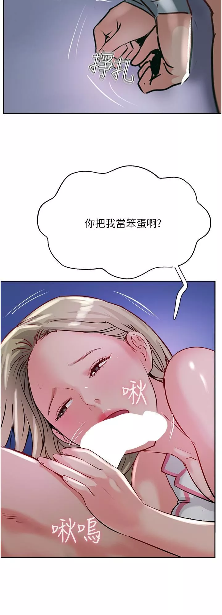 攻顶传教士-第45话-小穴「吸」PR! - 图片 38