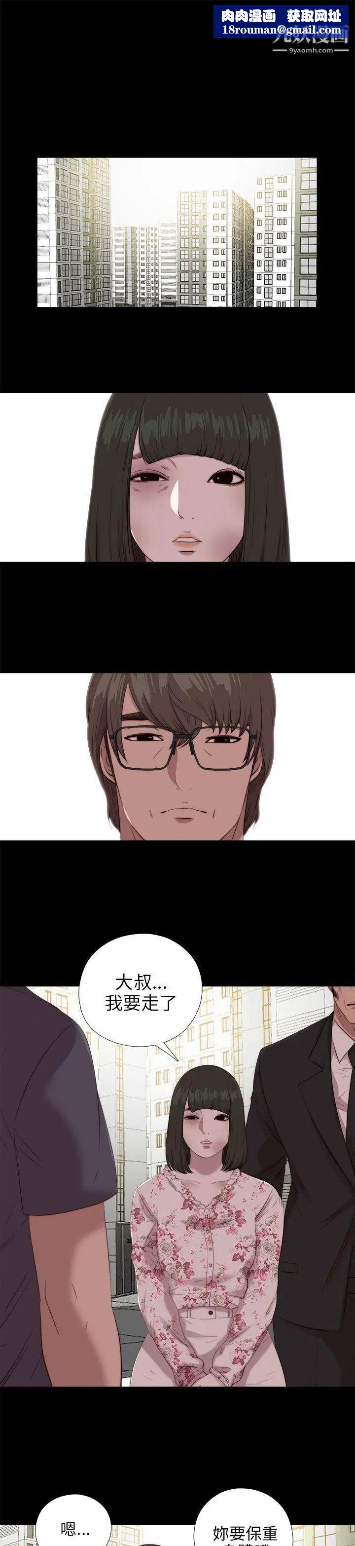 我的大叔邻家少女第103话