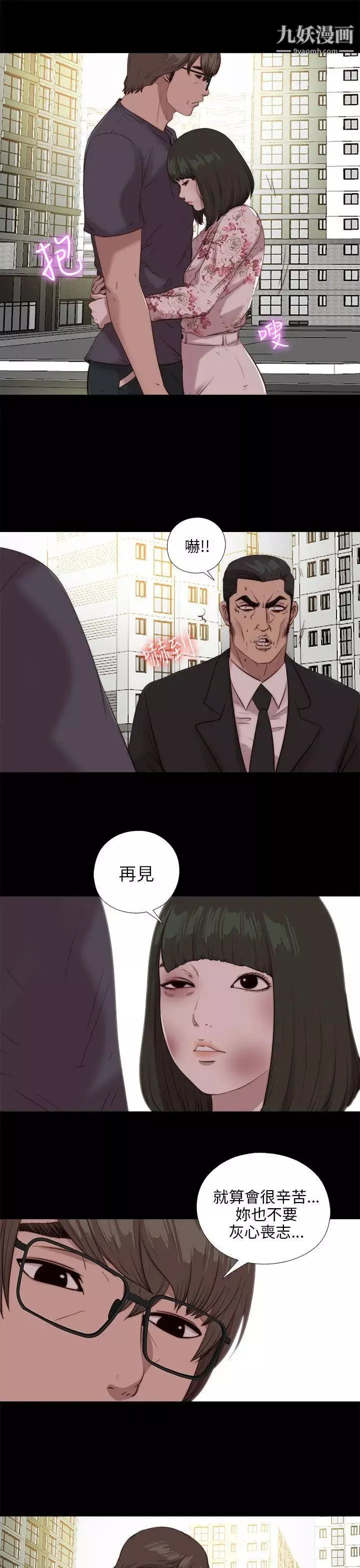 我的大叔邻家少女-第103话 - 图片 3