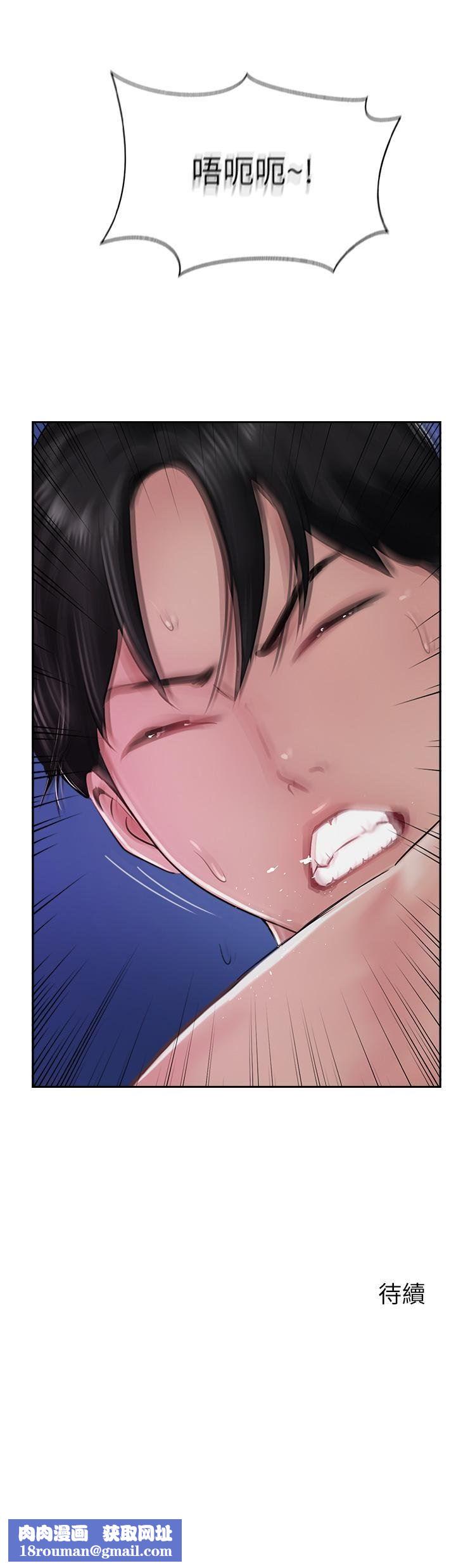 攻頂傳教士第45話-小穴「吸」PR!