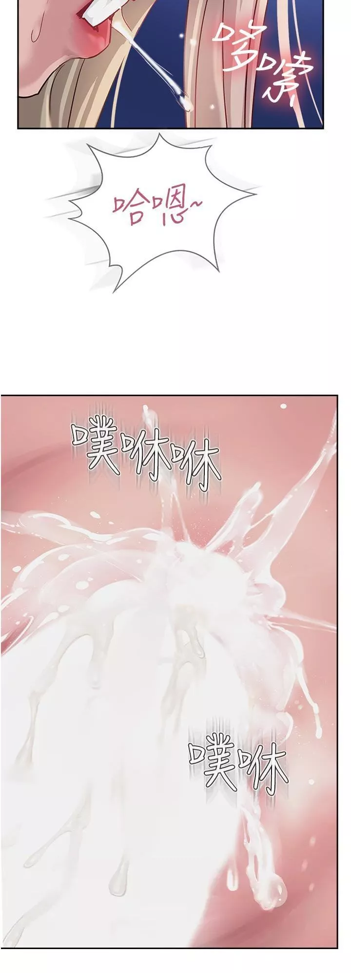 攻顶传教士-第45话-小穴「吸」PR! - 图片 52