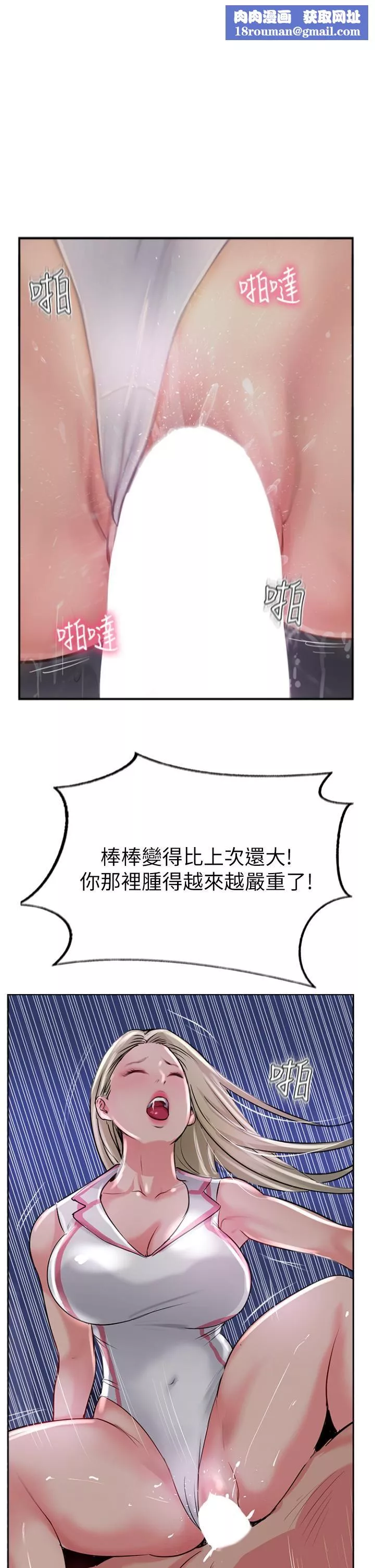 攻頂傳教士第46話-嘗嘗按摩槍的高速伺候
