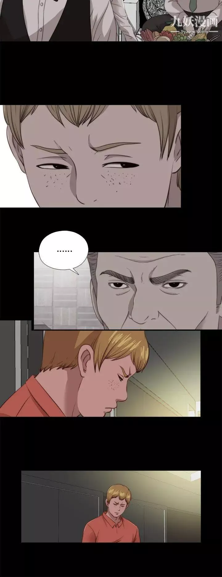 我的大叔鄰家少女第103話
