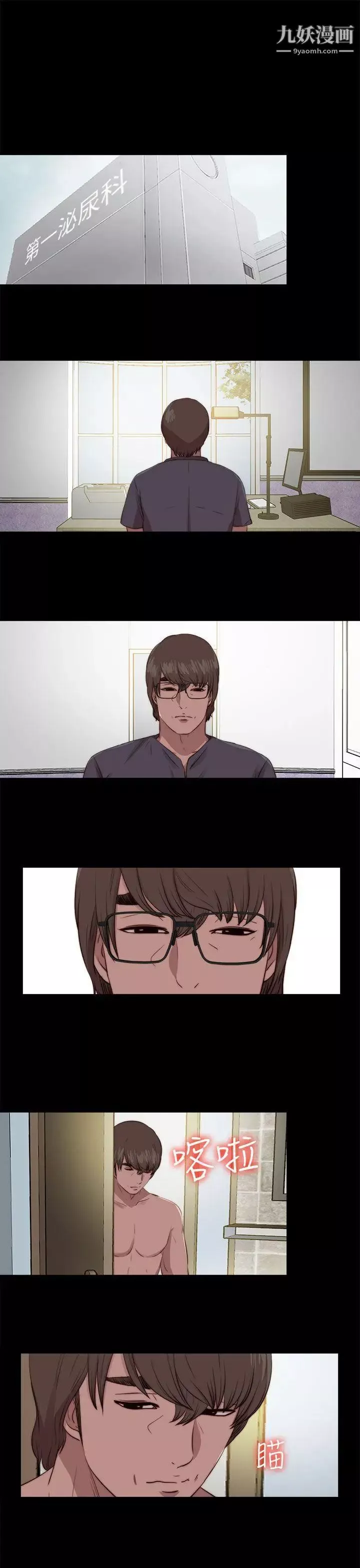 我的大叔鄰家少女第103話