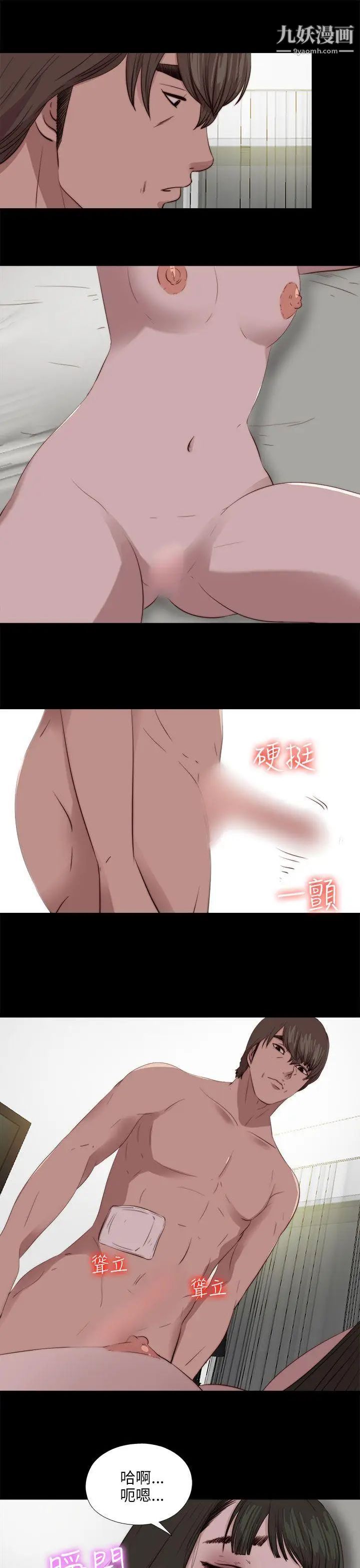 我的大叔邻家少女第103话