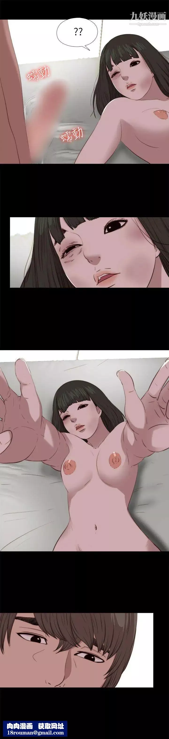 我的大叔鄰家少女第103話