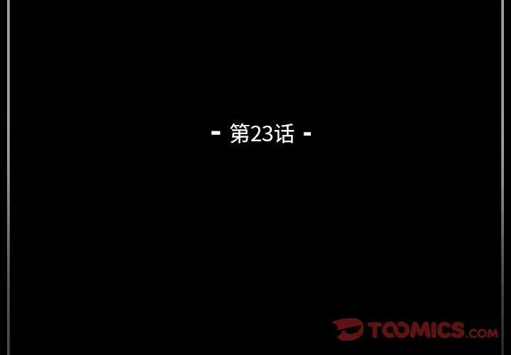 完美情人養成記第23話