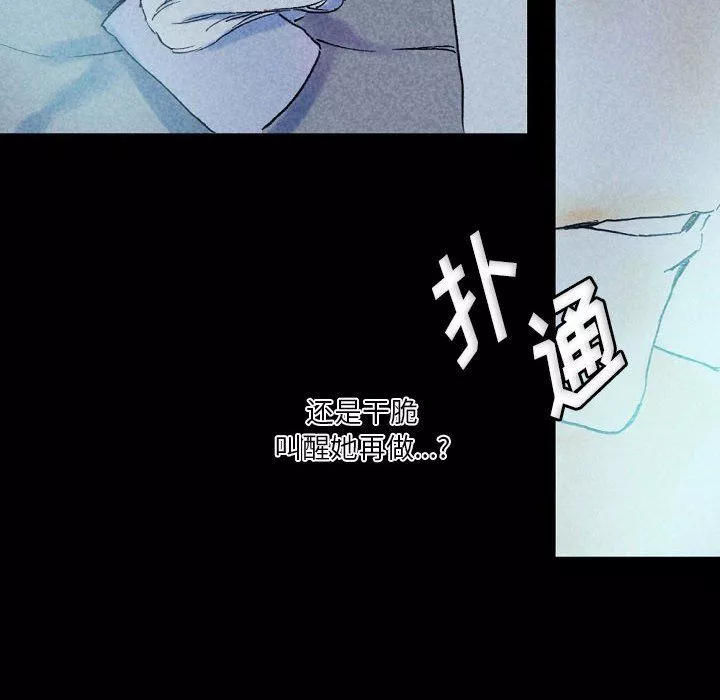 完美情人養成記第23話