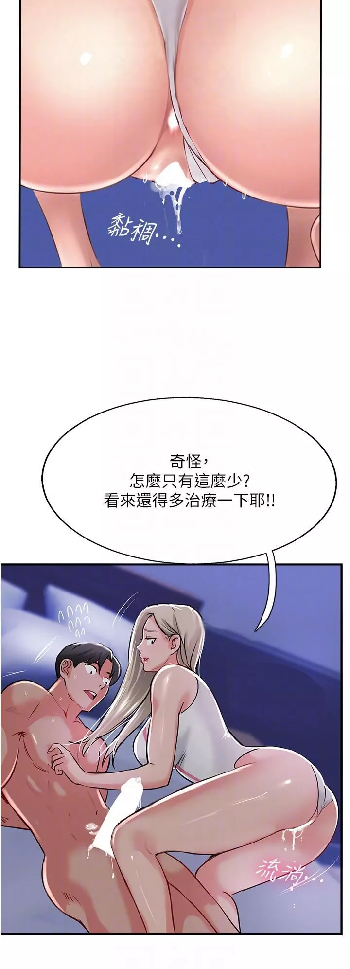攻頂傳教士第46話-嘗嘗按摩槍的高速伺候