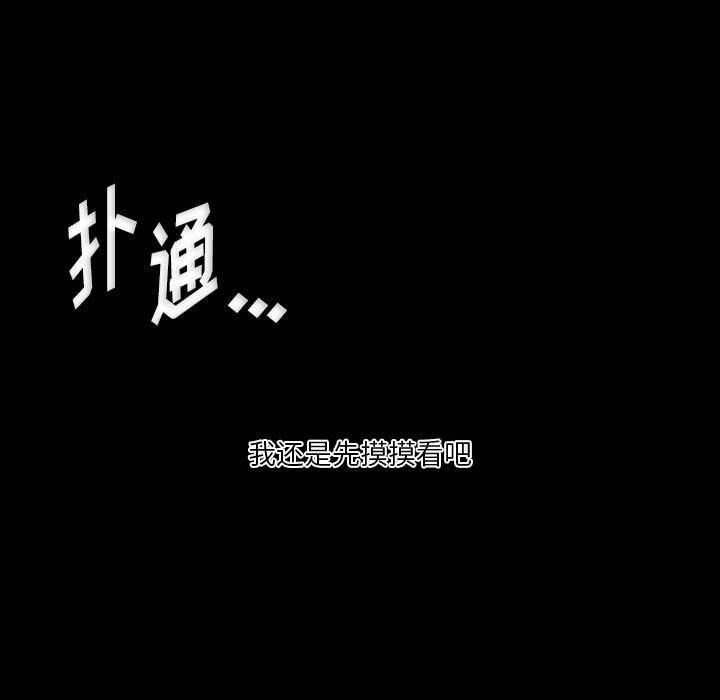 完美情人养成记第23话