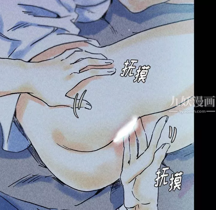 完美情人养成记-第23话 - 图片 11