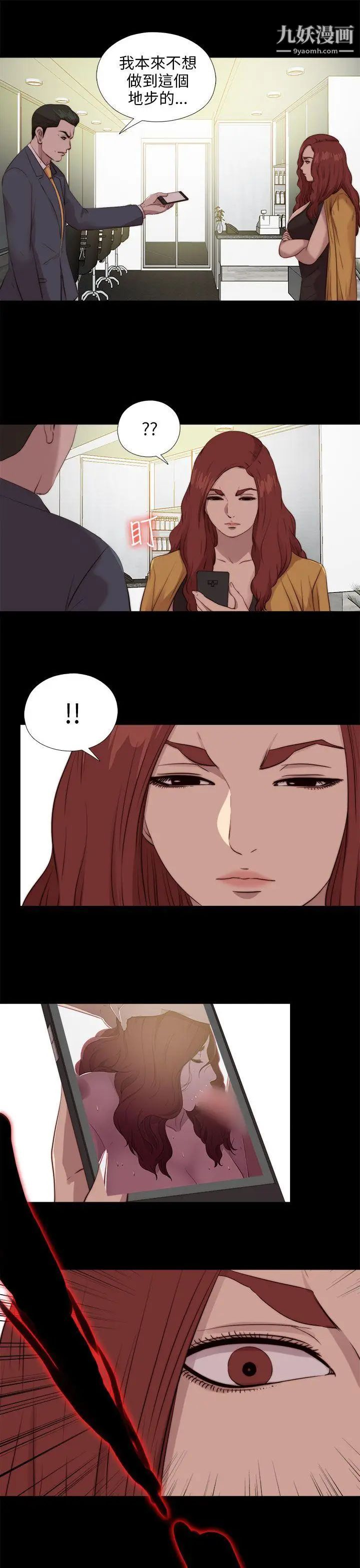 我的大叔邻家少女第103话