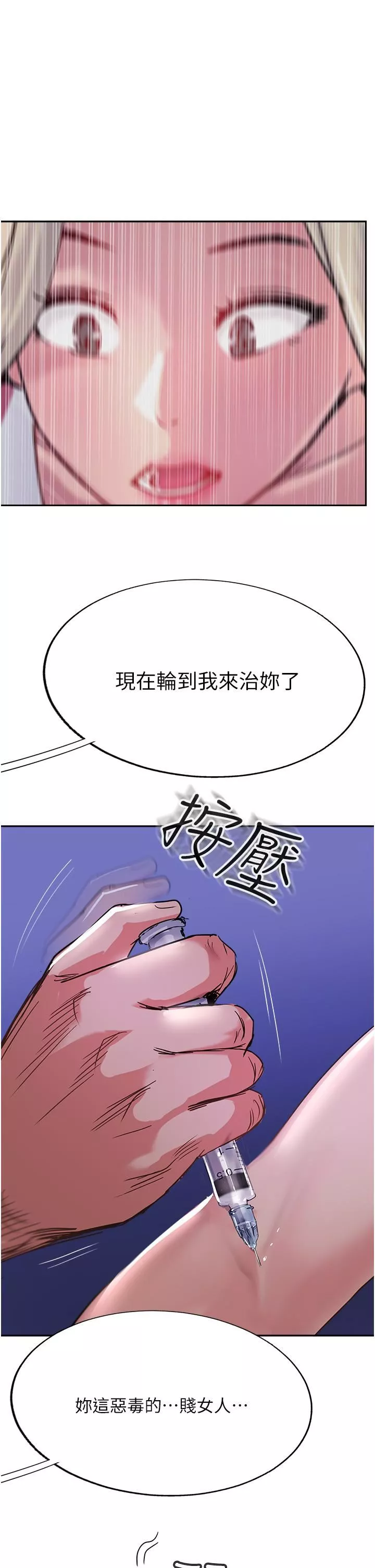 攻頂傳教士第46話-嘗嘗按摩槍的高速伺候