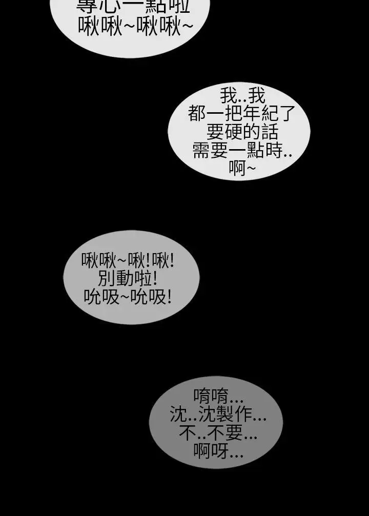 鄭本左的AV特攻隊第8話