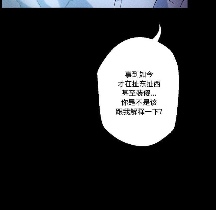 完美情人养成记第23话