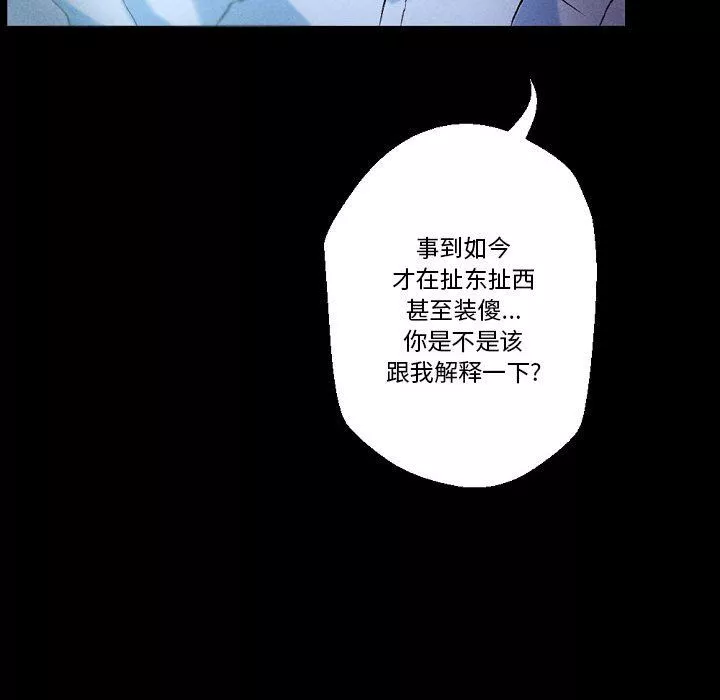 完美情人養成記第23話