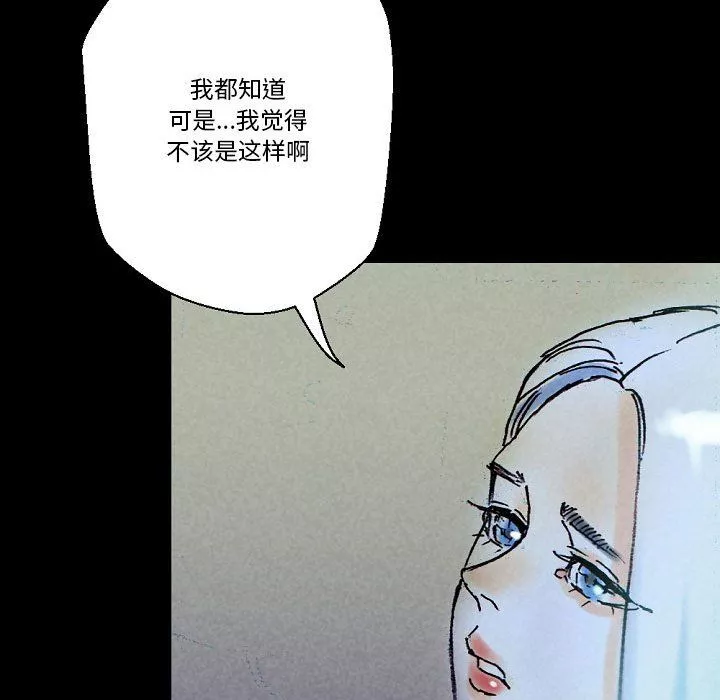 完美情人養成記第23話