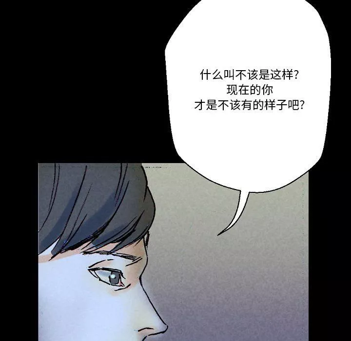 完美情人养成记-第23话 - 图片 29