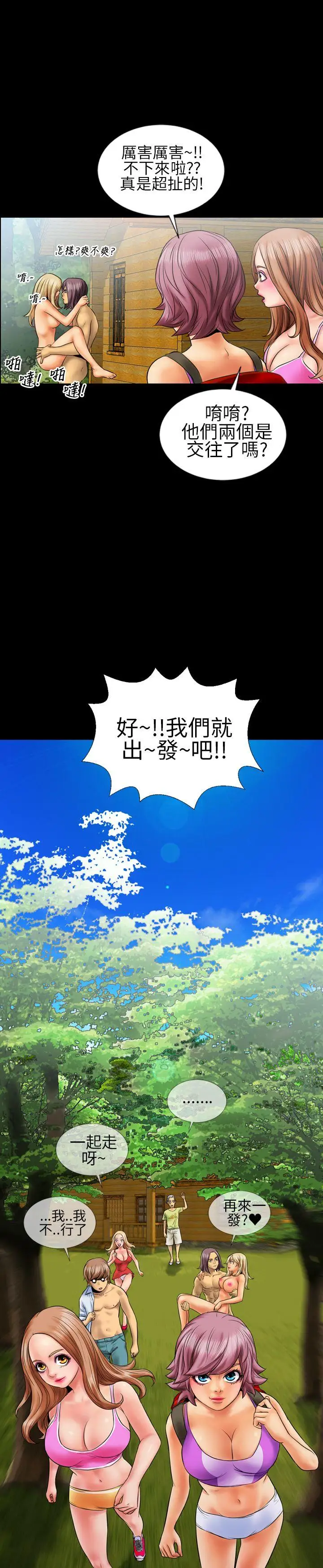 郑本左的AV特攻队第8话