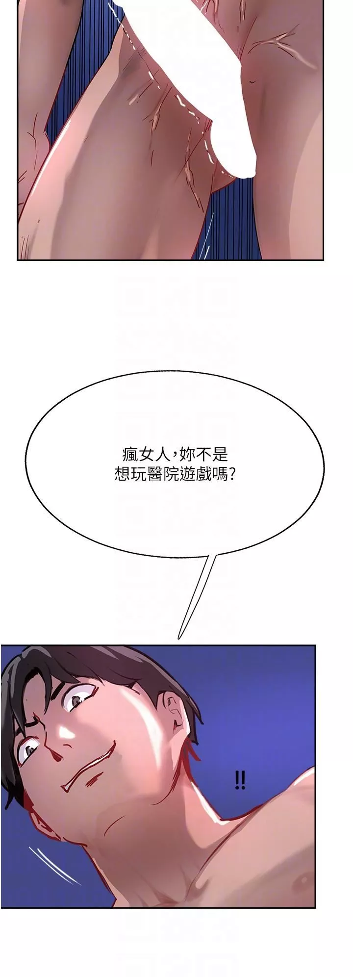 攻顶传教士-第46话-尝尝按摩枪的高速伺候 - 图片 26